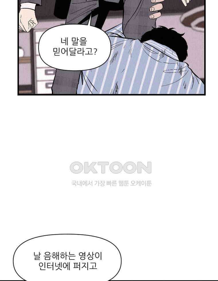 불신 26화 16