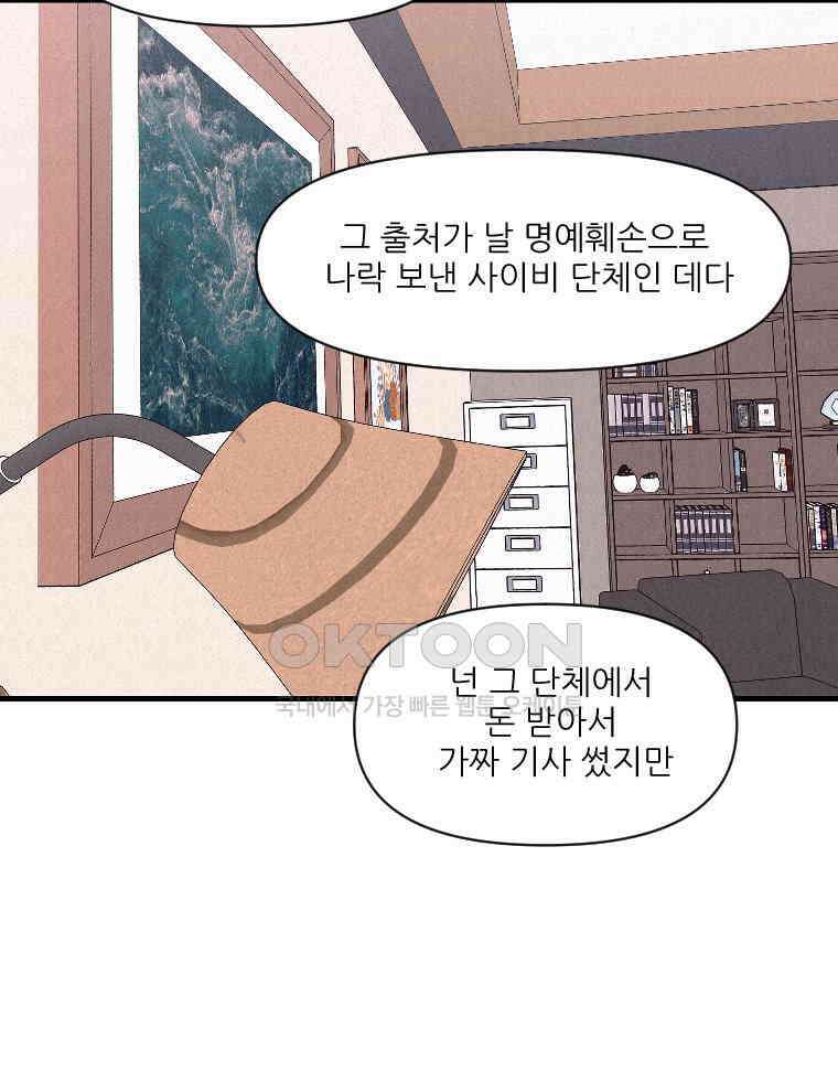 불신 26화 17