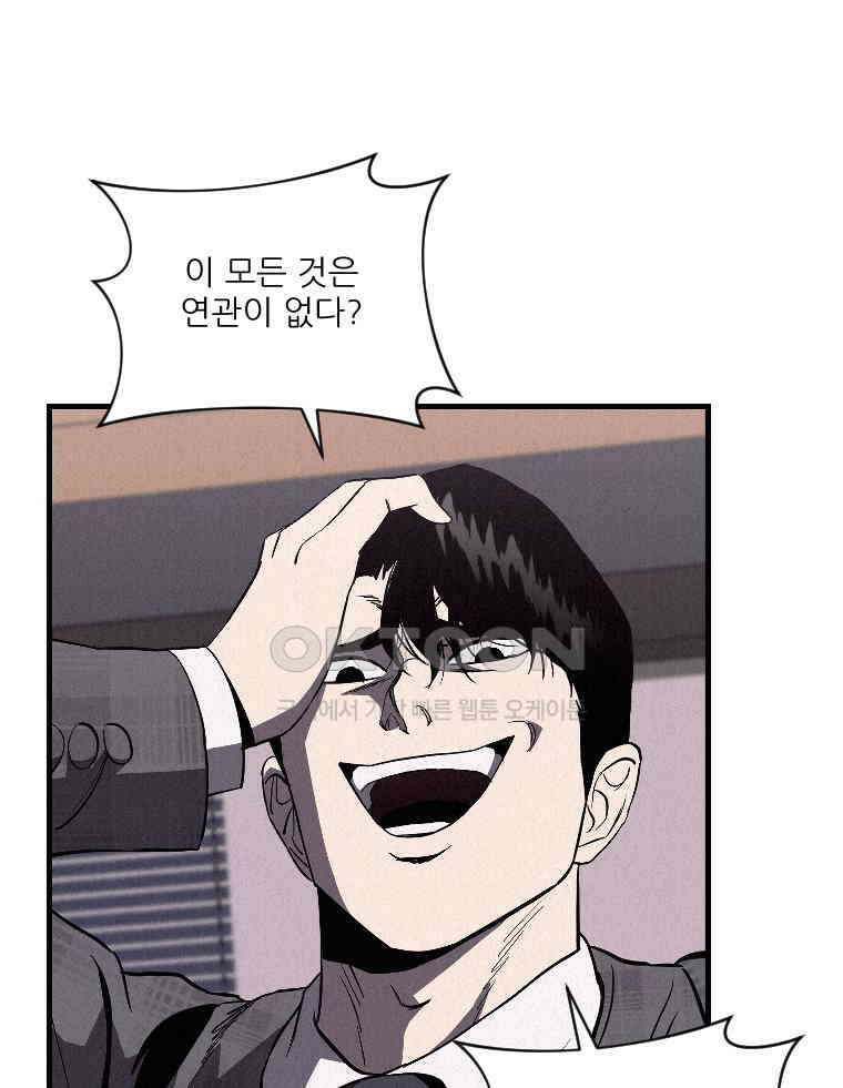 불신 26화 18