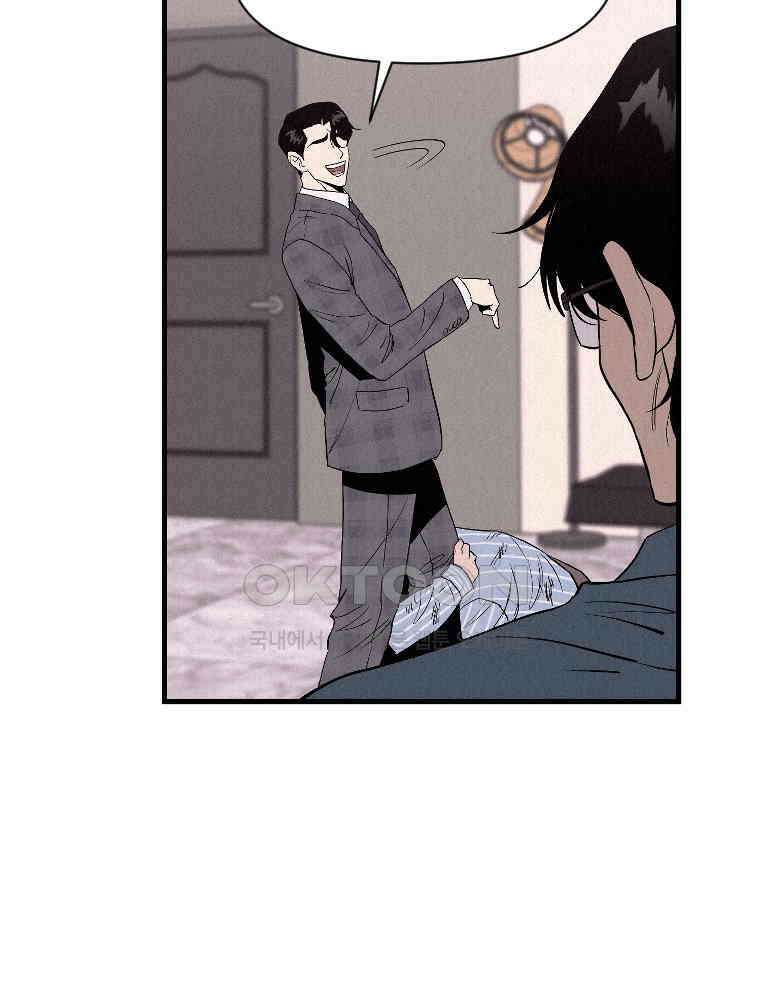 불신 26화 20