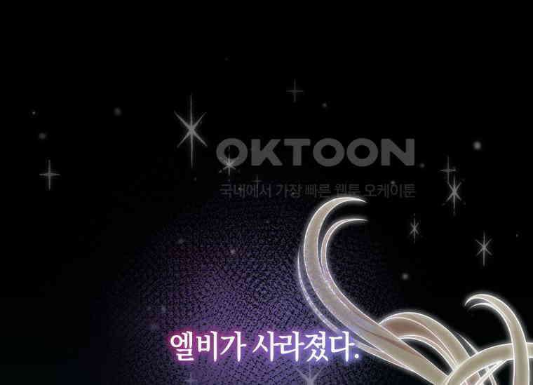 남주를 죽여보겠습니다 9화 1