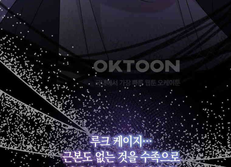남주를 죽여보겠습니다 9화 10