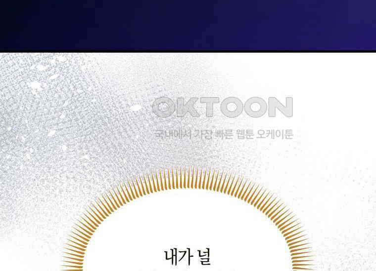 남주를 죽여보겠습니다 9화 20