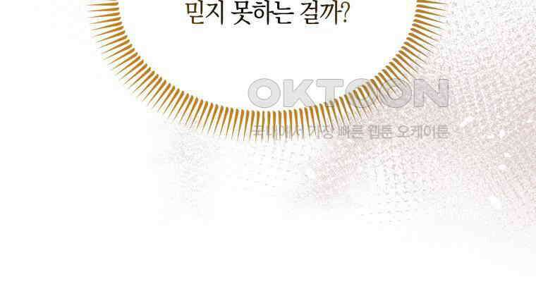 남주를 죽여보겠습니다 9화 21