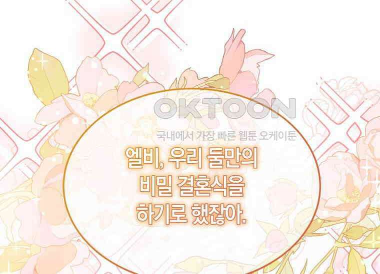 남주를 죽여보겠습니다 9화 27