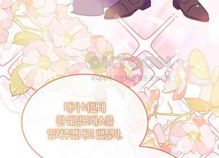 남주를 죽여보겠습니다 9화 31
