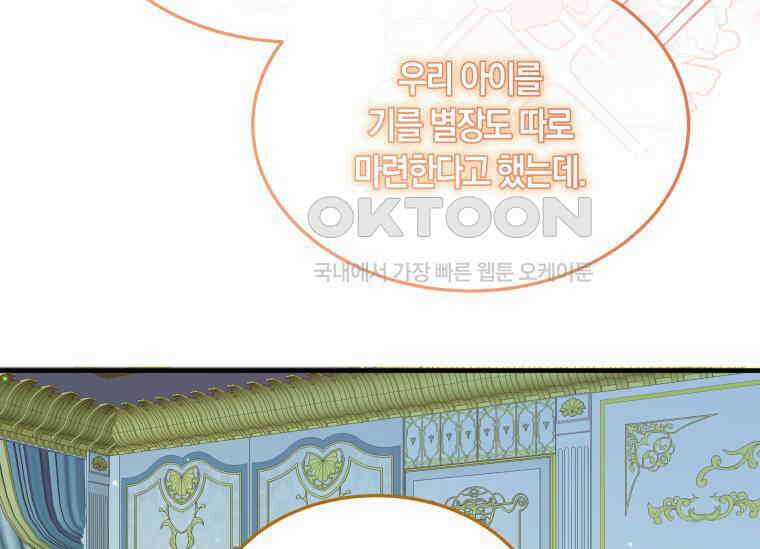 남주를 죽여보겠습니다 9화 32