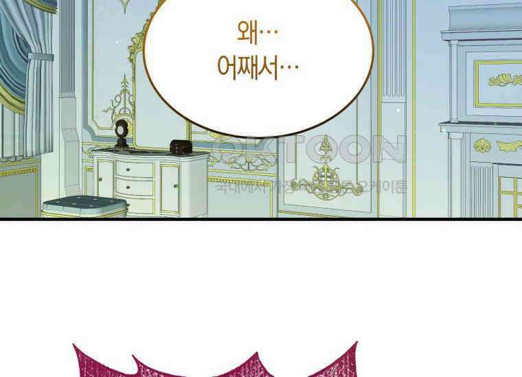남주를 죽여보겠습니다 9화 33