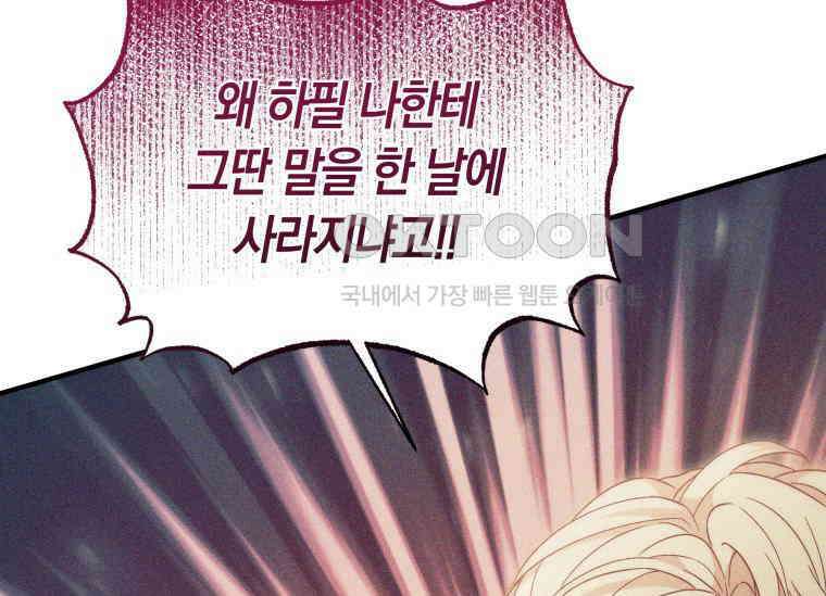 남주를 죽여보겠습니다 9화 34