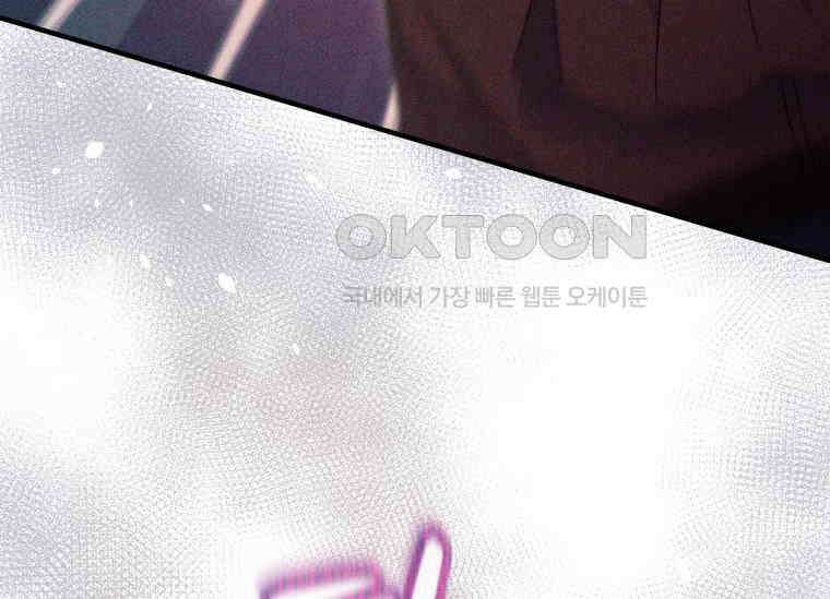 남주를 죽여보겠습니다 9화 37