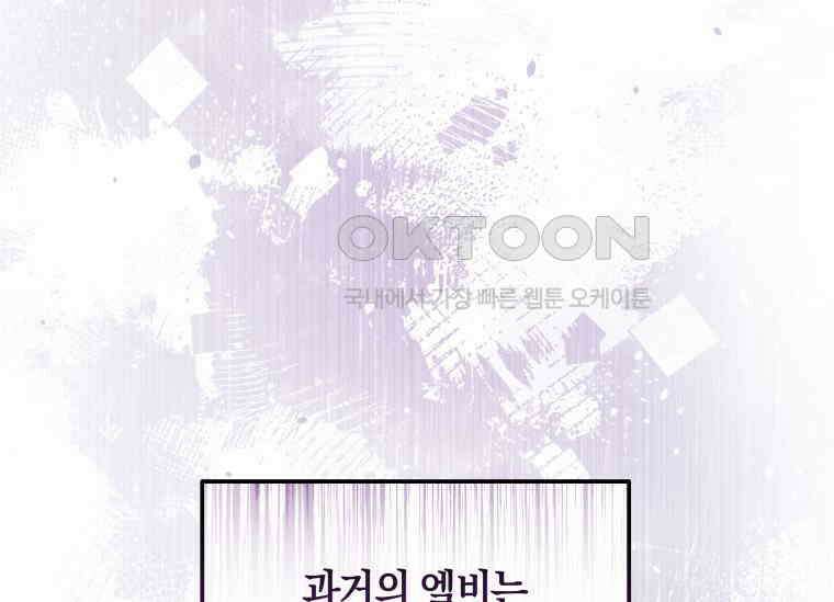 남주를 죽여보겠습니다 12화 7