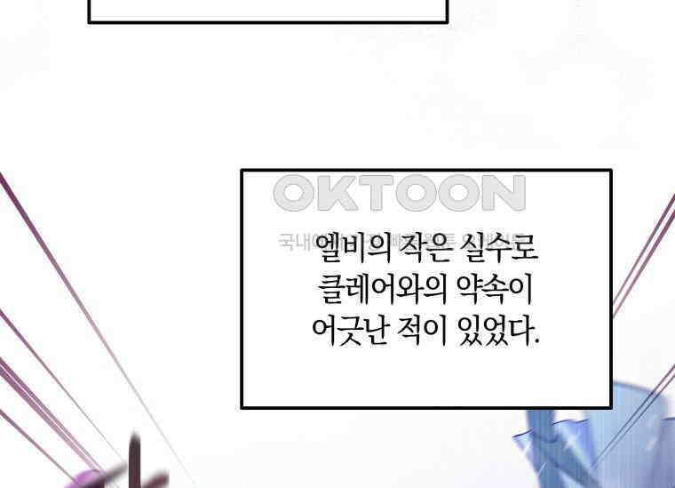 남주를 죽여보겠습니다 12화 13