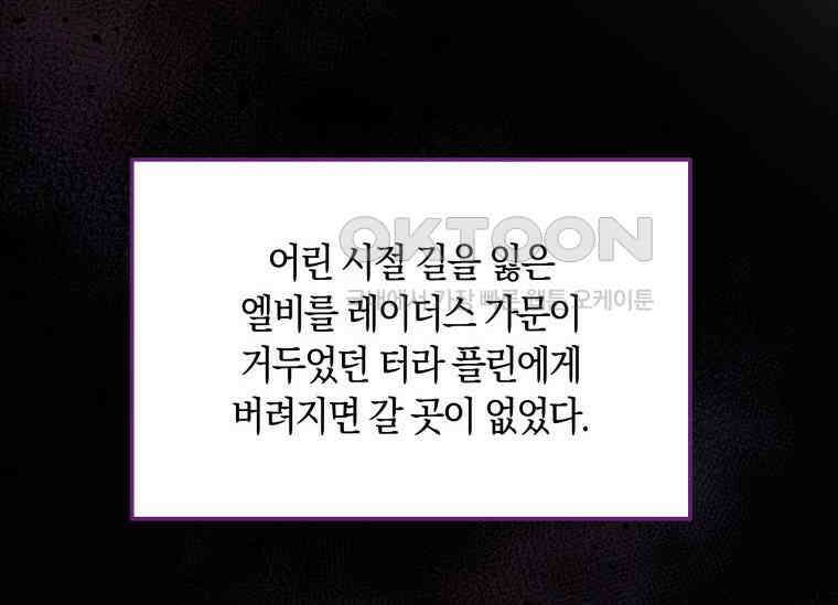 남주를 죽여보겠습니다 12화 18