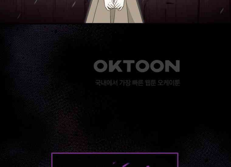 남주를 죽여보겠습니다 12화 20