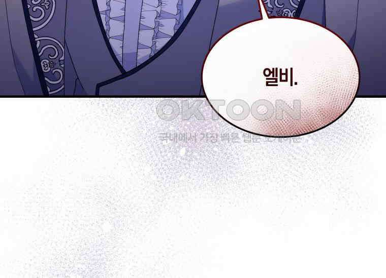 남주를 죽여보겠습니다 12화 29