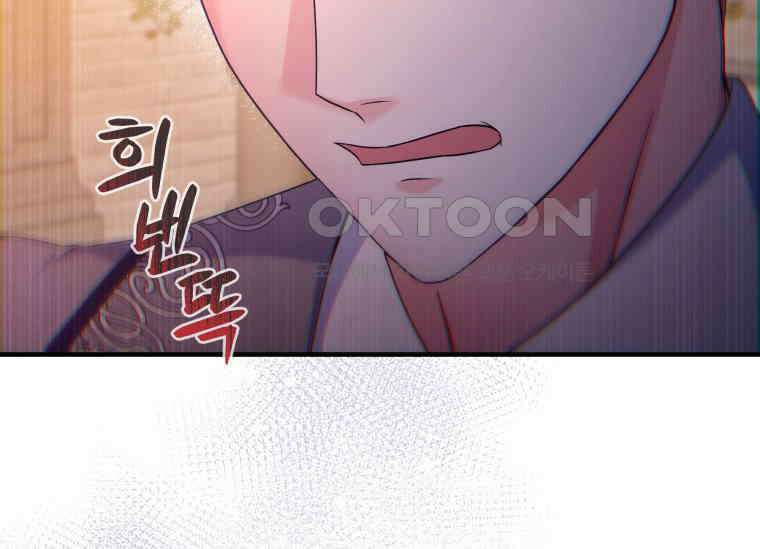 남주를 죽여보겠습니다 12화 32