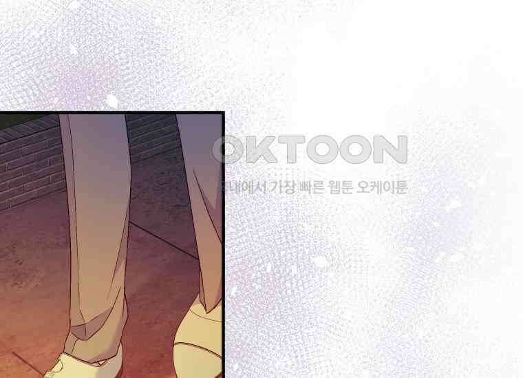 남주를 죽여보겠습니다 12화 33