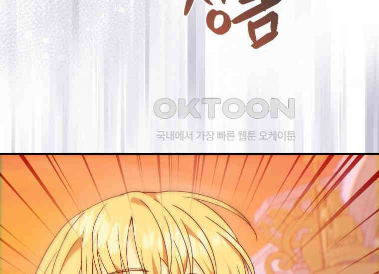 남주를 죽여보겠습니다 12화 36