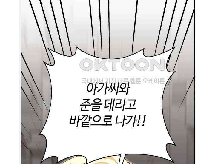 던전에서 치킨 냄새가 나요 21화 1