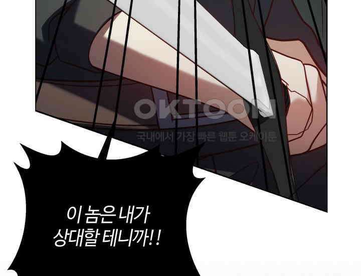 던전에서 치킨 냄새가 나요 21화 4