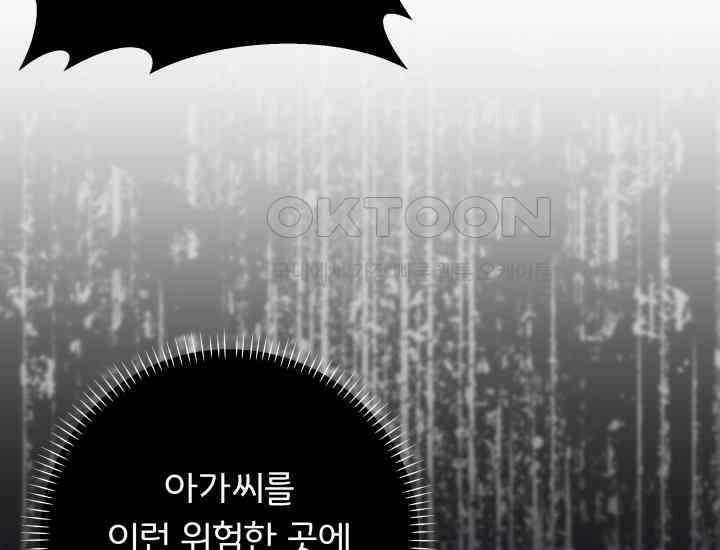 던전에서 치킨 냄새가 나요 21화 5