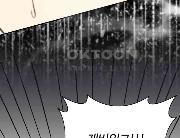 던전에서 치킨 냄새가 나요 21화 8