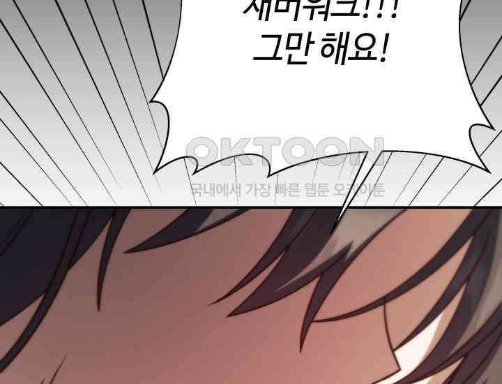 던전에서 치킨 냄새가 나요 21화 9