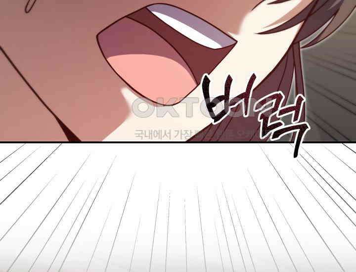 던전에서 치킨 냄새가 나요 21화 10
