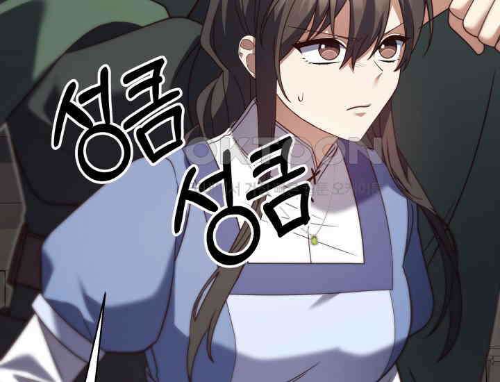 던전에서 치킨 냄새가 나요 21화 13