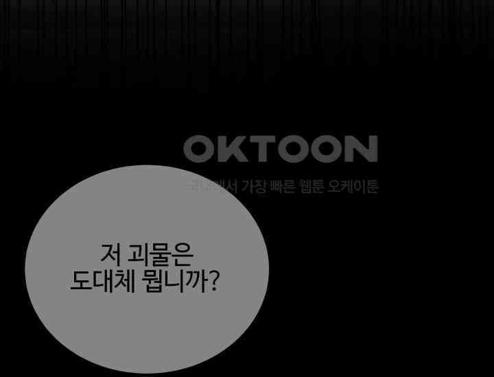던전에서 치킨 냄새가 나요 21화 19