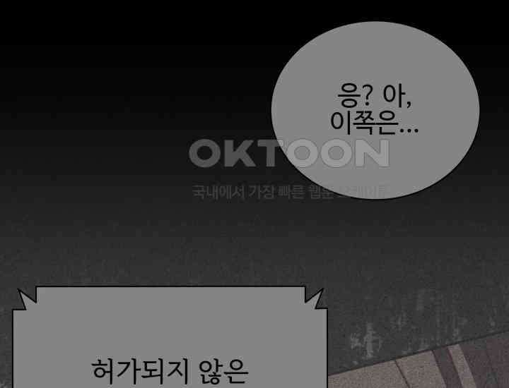 던전에서 치킨 냄새가 나요 21화 20