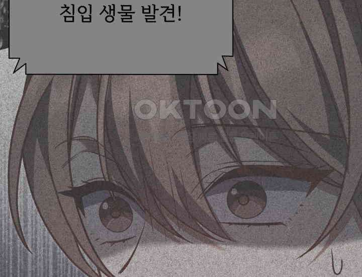 던전에서 치킨 냄새가 나요 21화 21