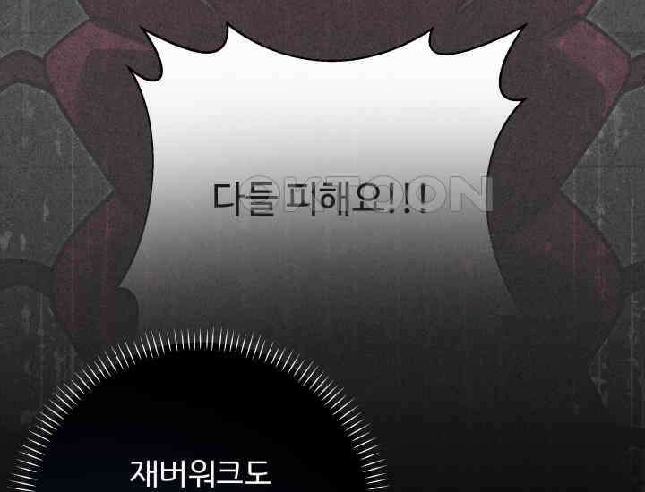 던전에서 치킨 냄새가 나요 21화 25