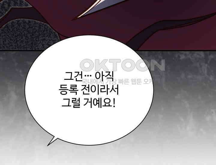 던전에서 치킨 냄새가 나요 21화 33