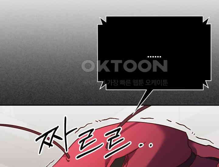 던전에서 치킨 냄새가 나요 21화 38