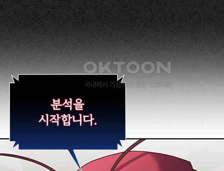 던전에서 치킨 냄새가 나요 21화 40