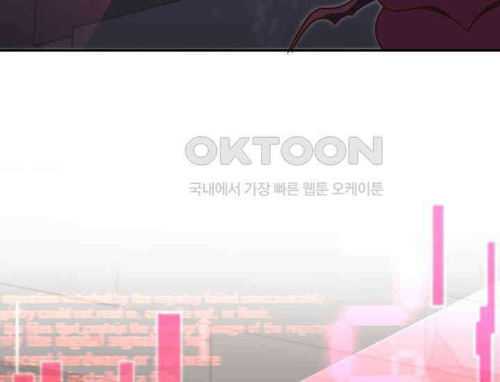 던전에서 치킨 냄새가 나요 21화 42