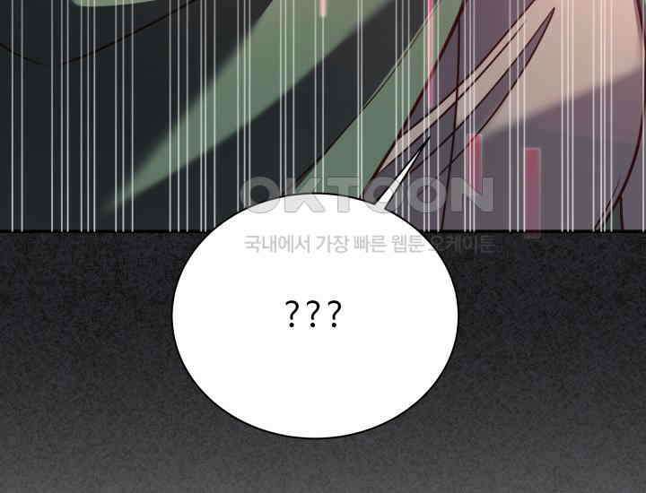 던전에서 치킨 냄새가 나요 21화 45