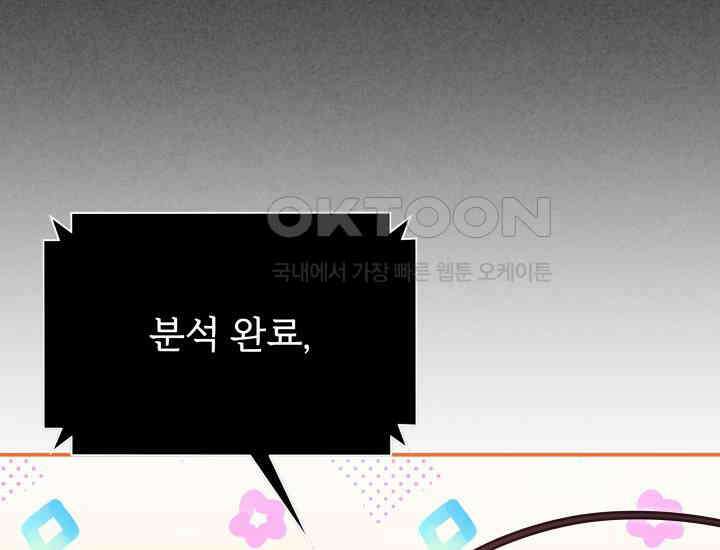 던전에서 치킨 냄새가 나요 21화 46