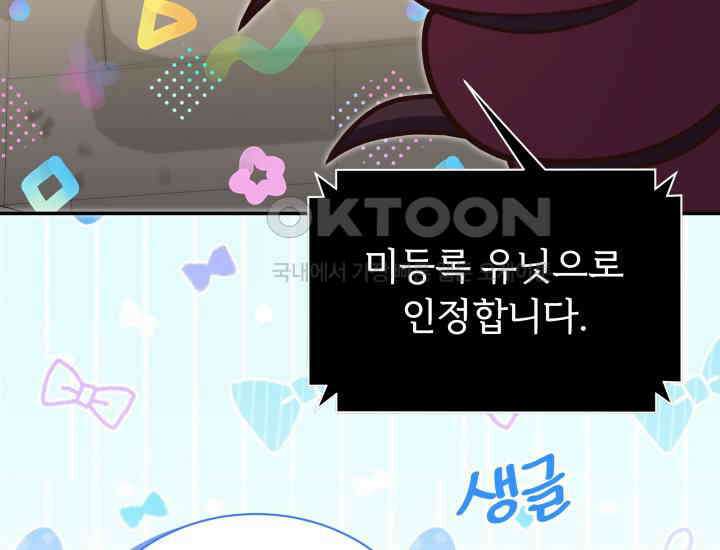 던전에서 치킨 냄새가 나요 21화 48