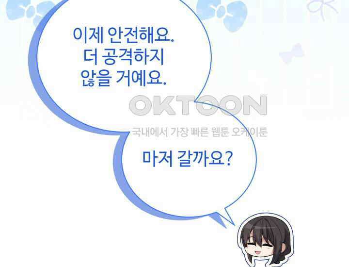 던전에서 치킨 냄새가 나요 21화 49