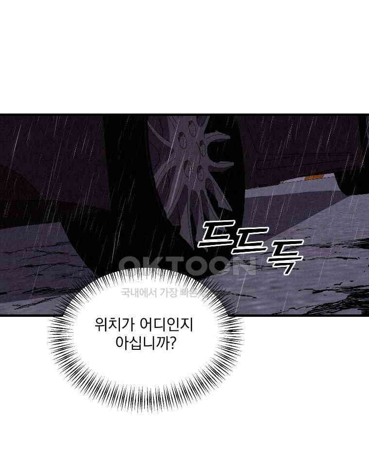 불신 44화 1