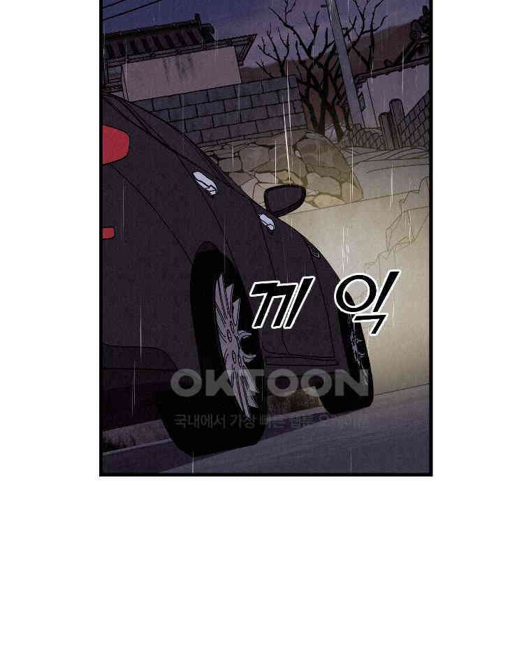 불신 44화 7