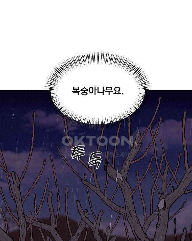 불신 44화 8
