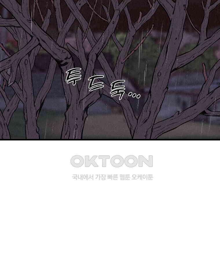 불신 44화 9