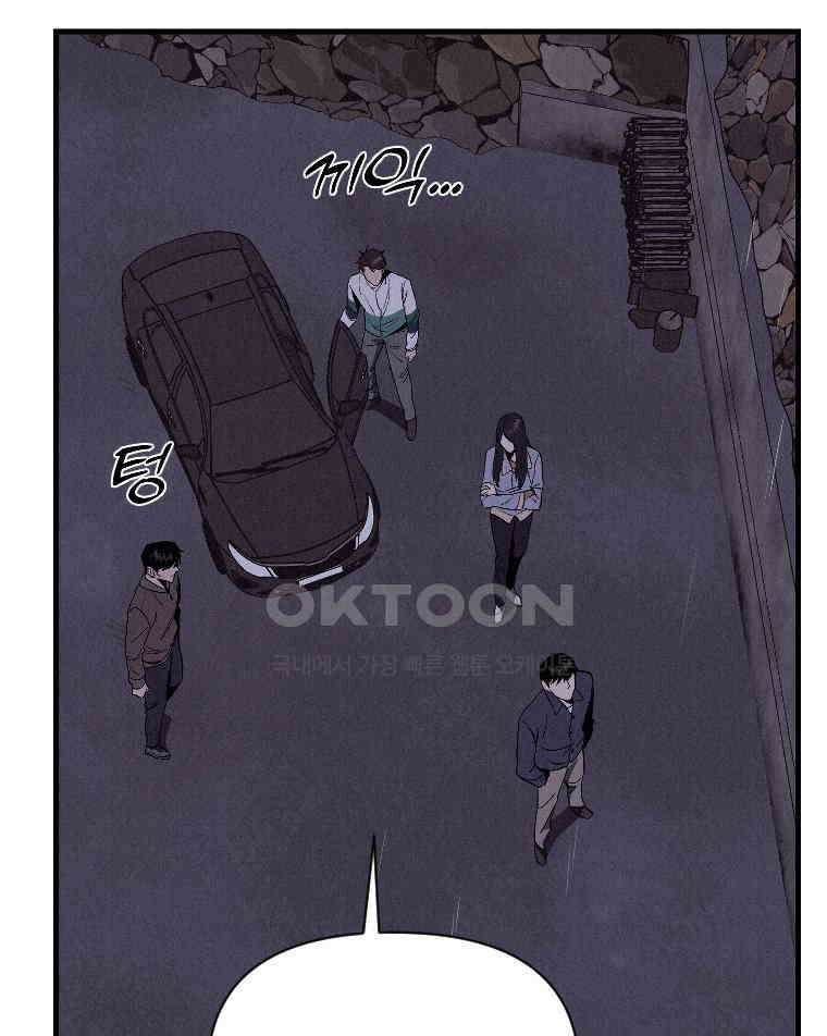 불신 44화 10