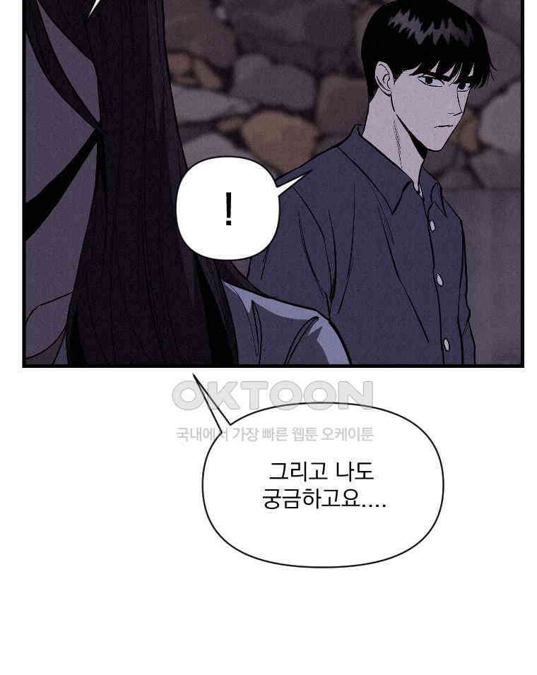 불신 44화 14