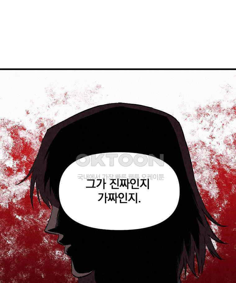 불신 44화 15