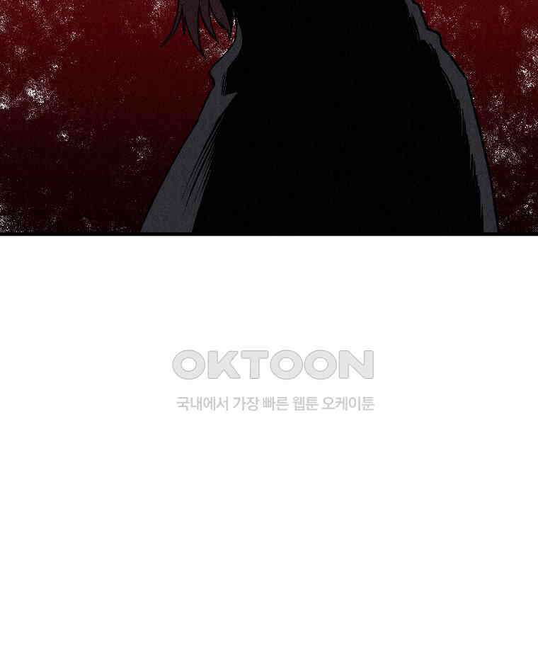 불신 44화 16