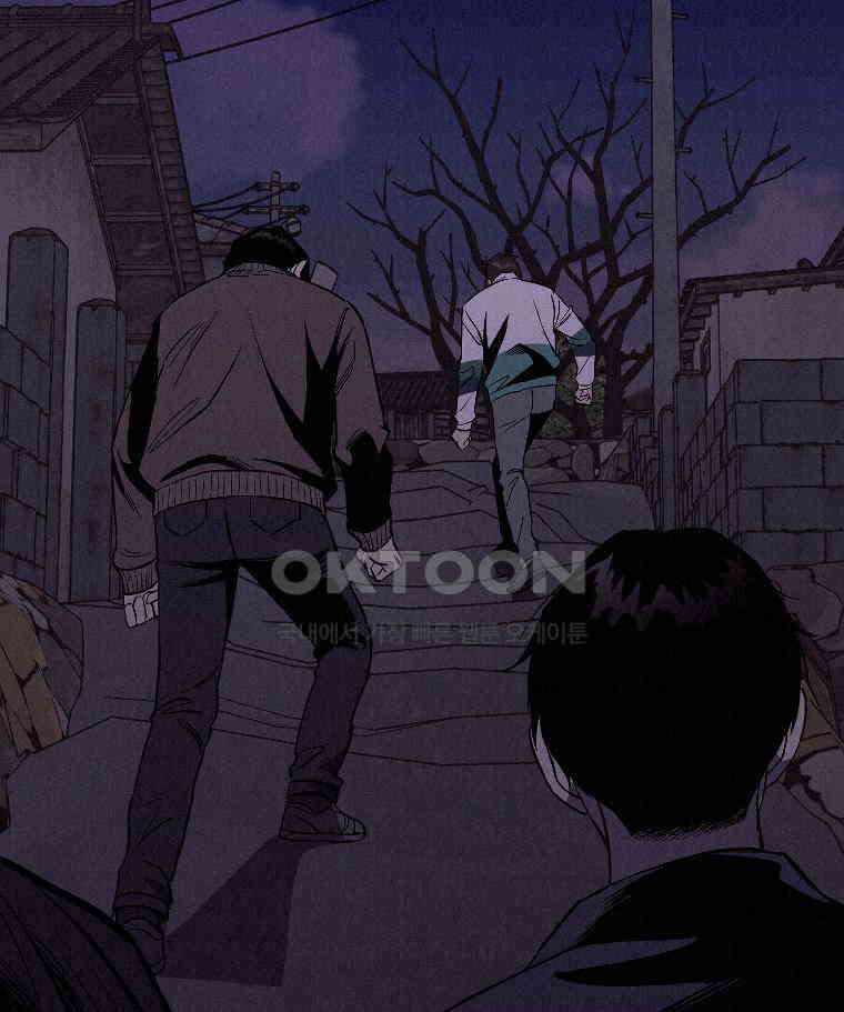 불신 44화 20